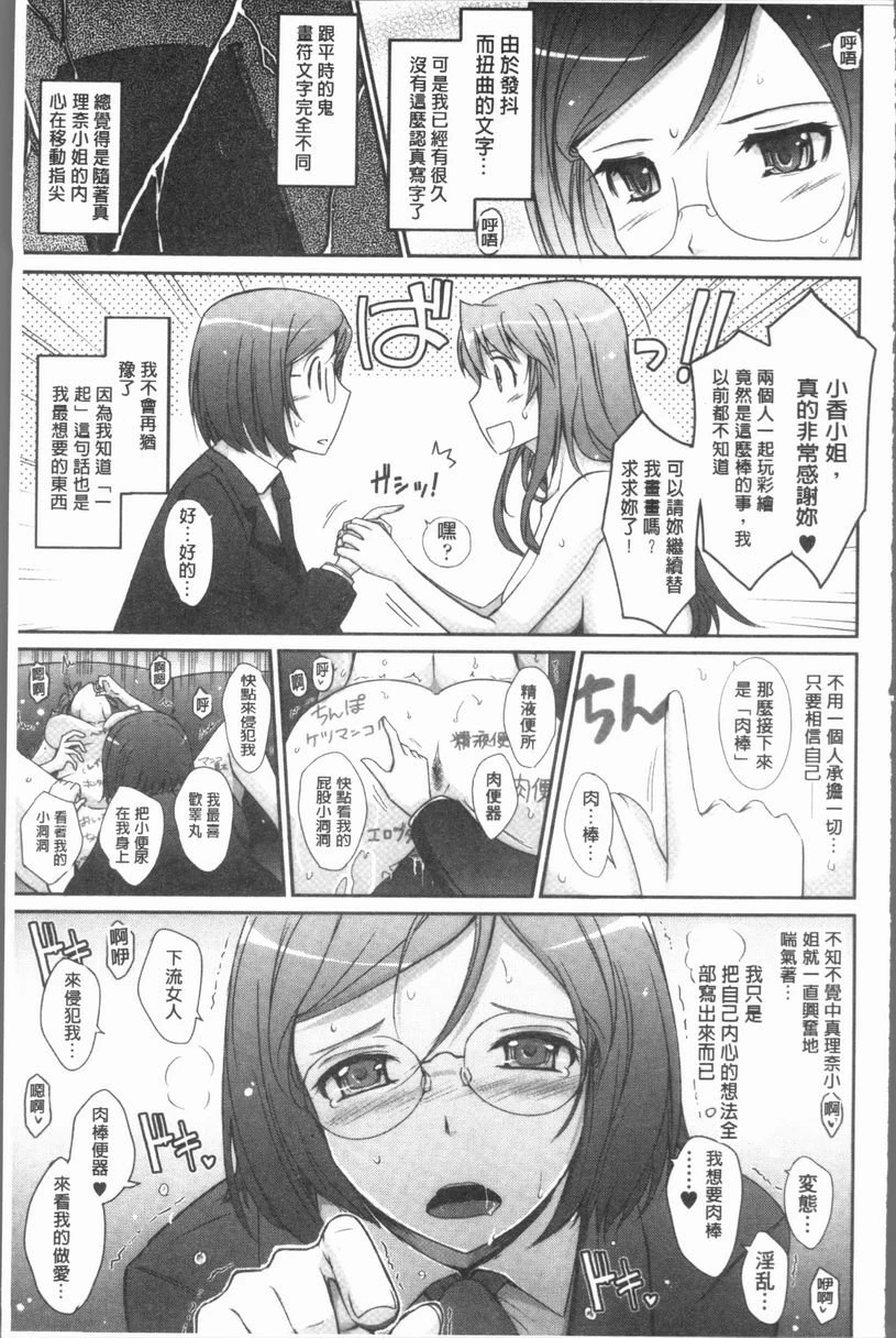 露出Collection第4话P16