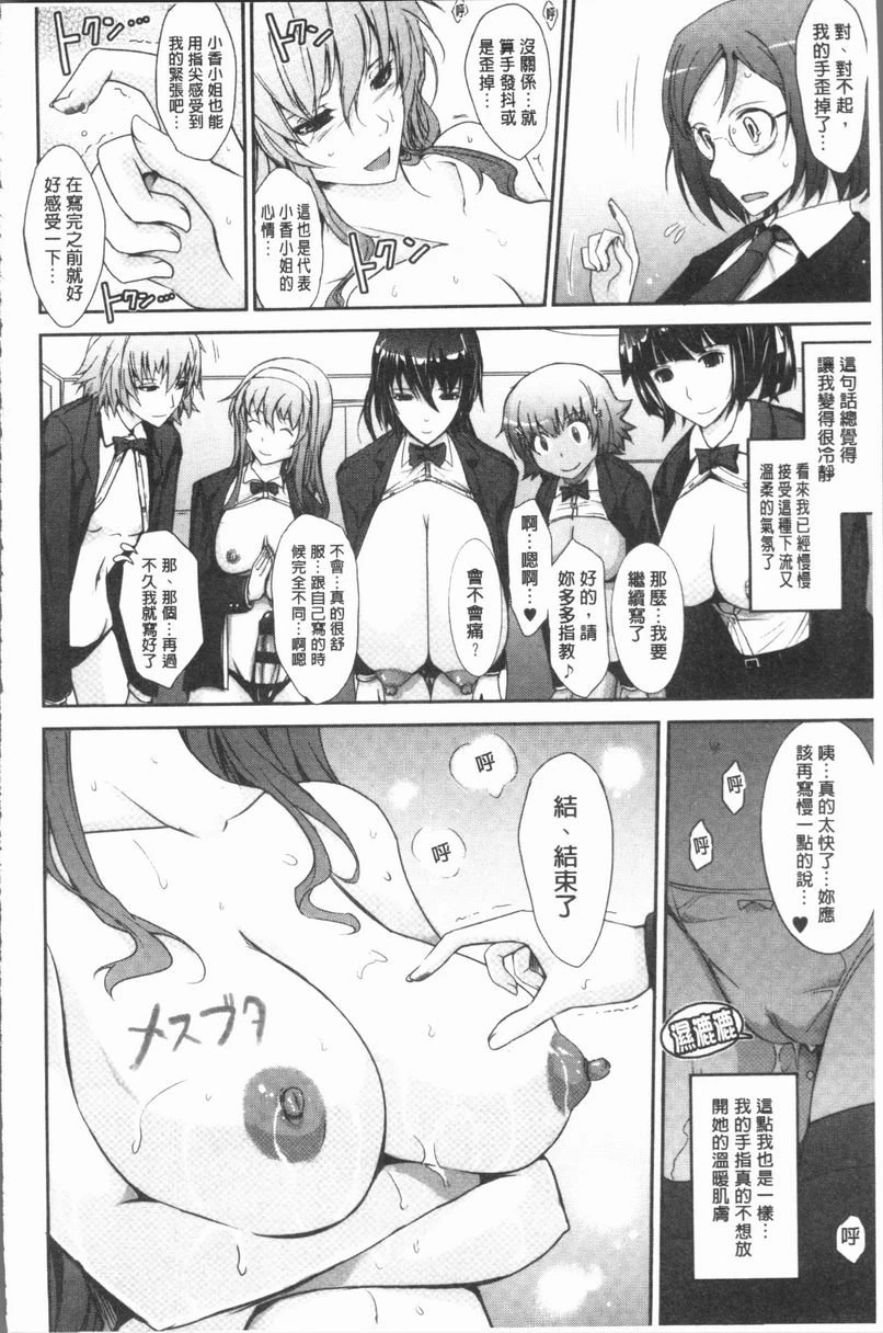 露出Collection第4话P15