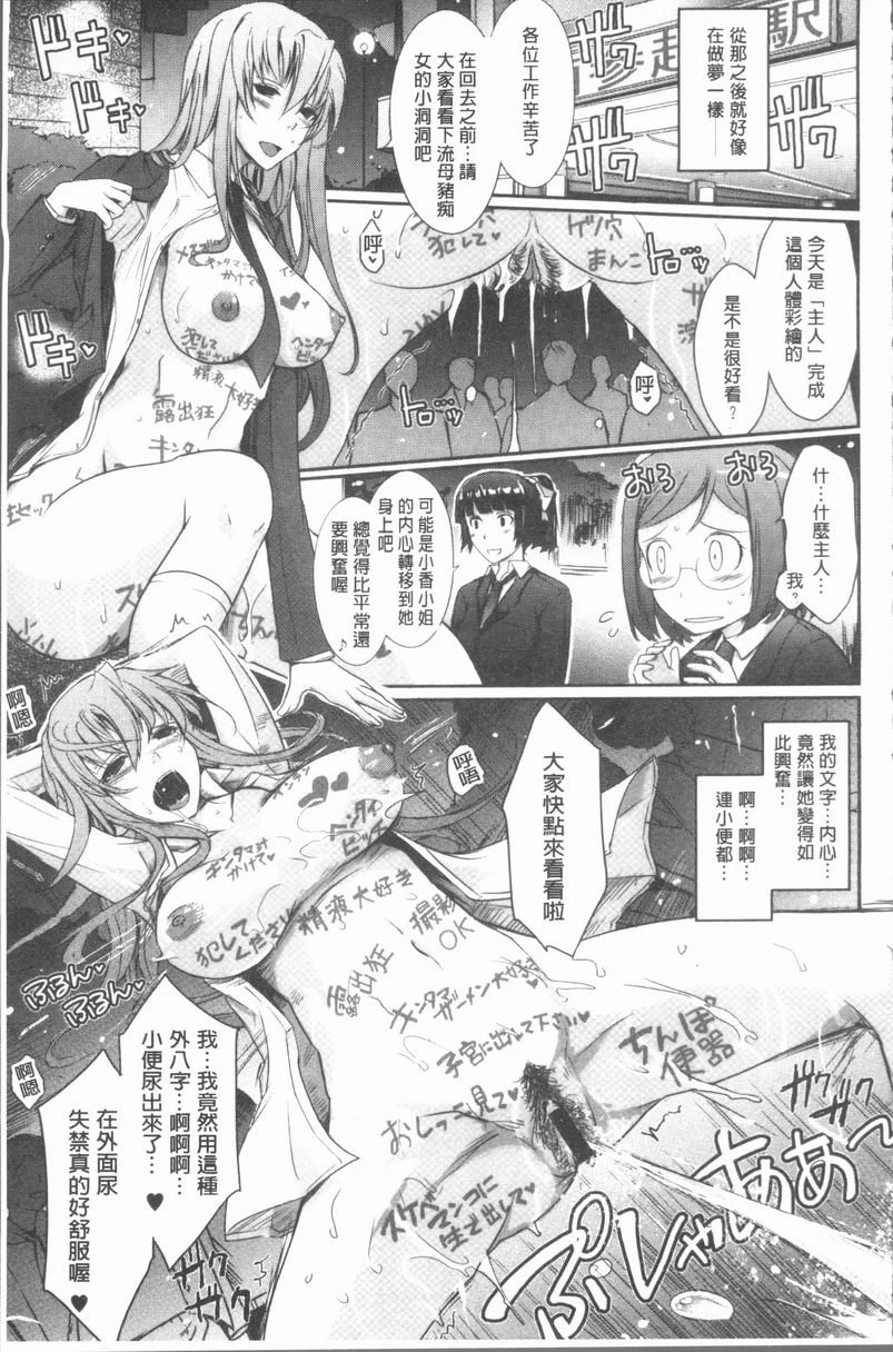 露出Collection第4话P18