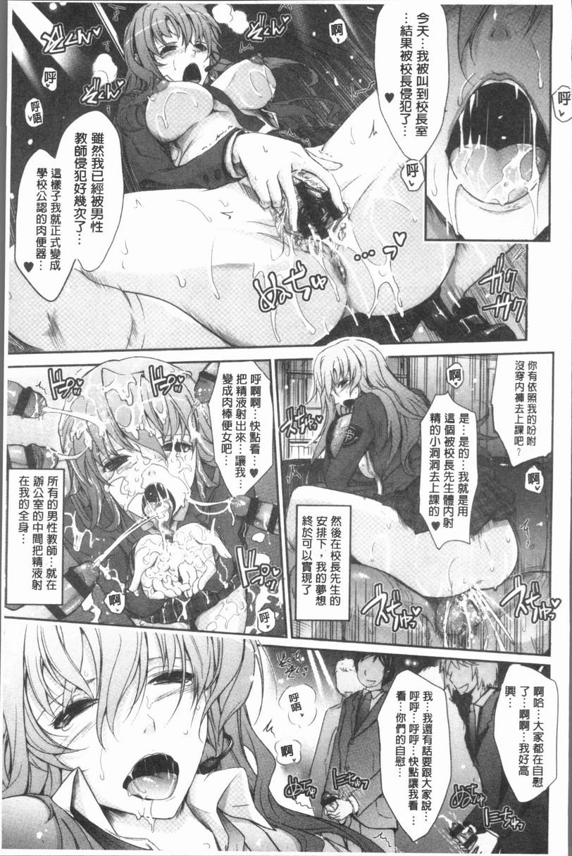 露出Collection第4话P4