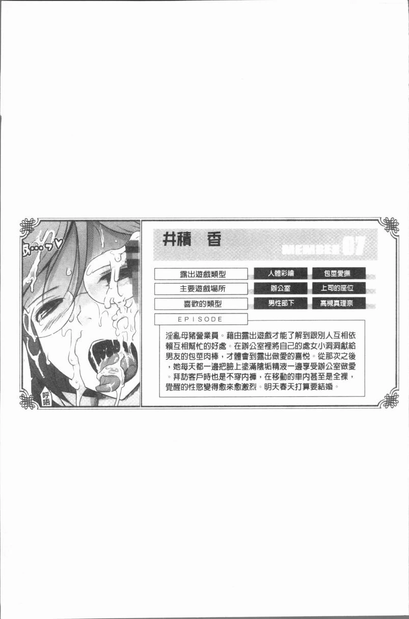 露出Collection第4话P36