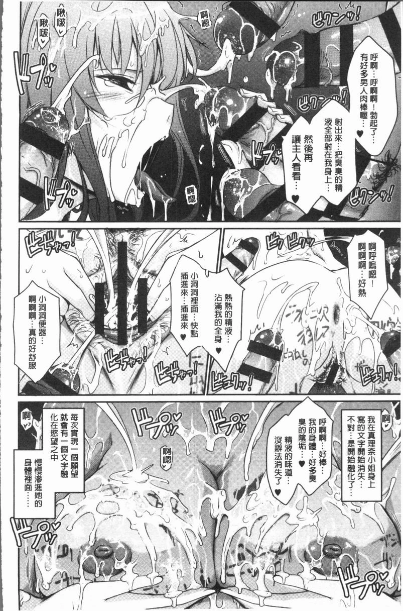 露出Collection第4话P19