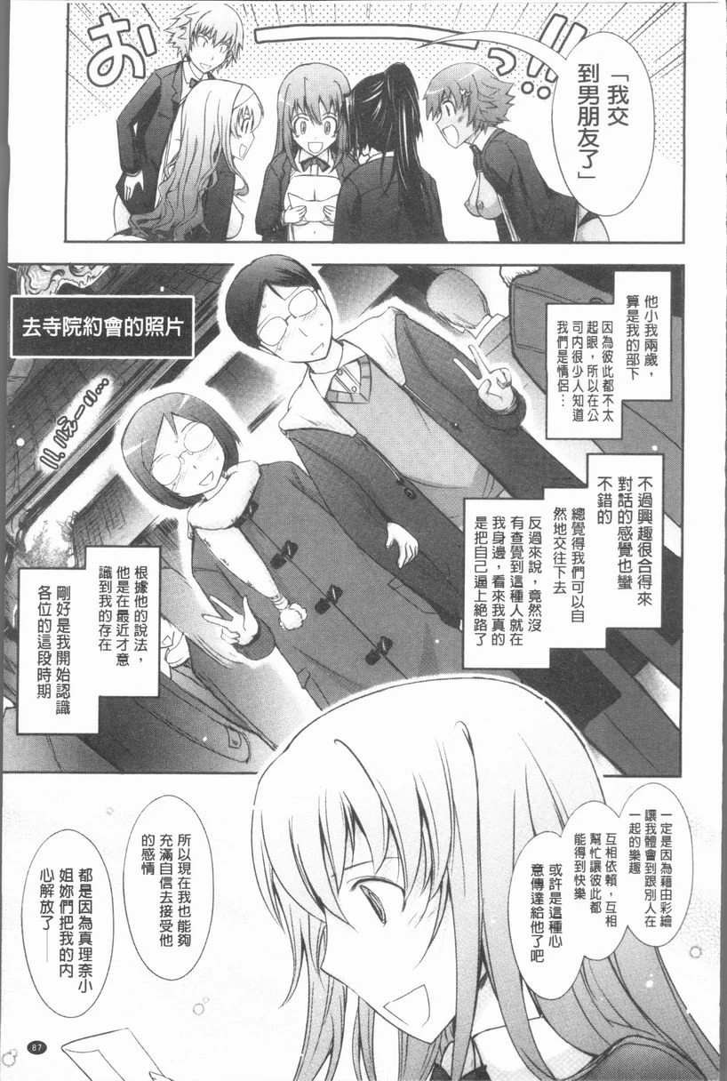 露出Collection第4话P30