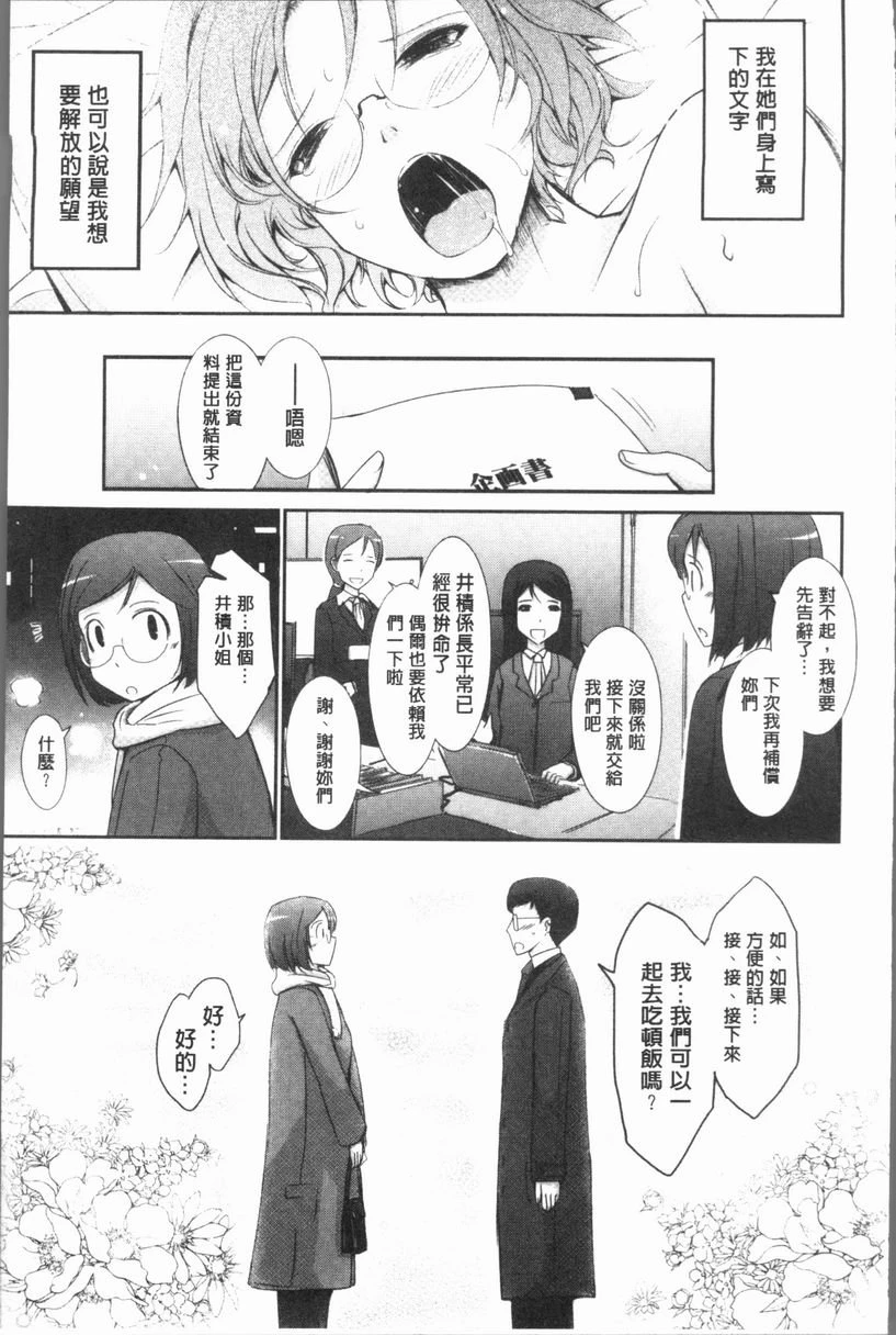 露出Collection第4话P28