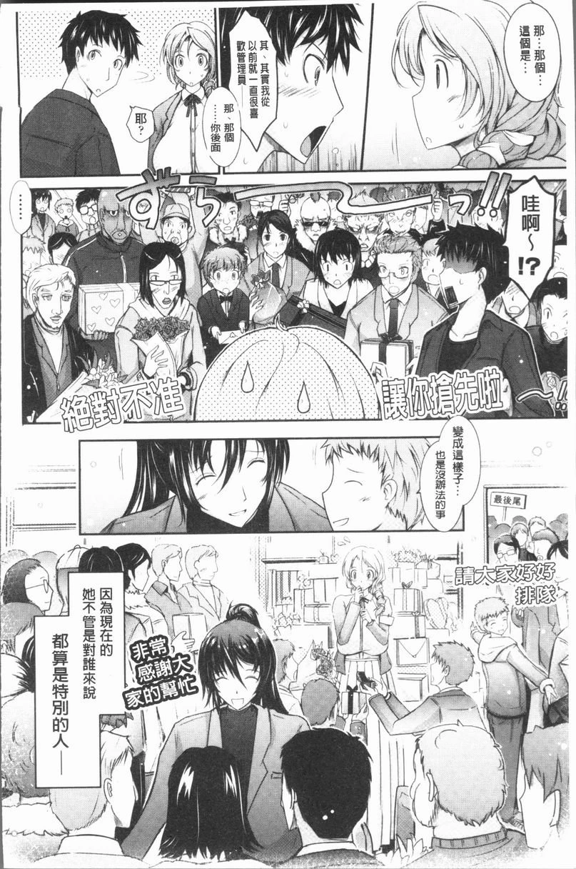 露出Collection第5话P41