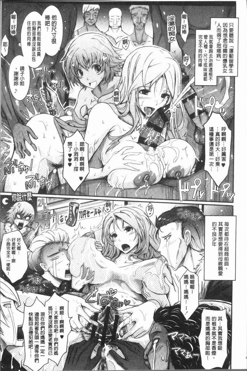 露出Collection第5话P32