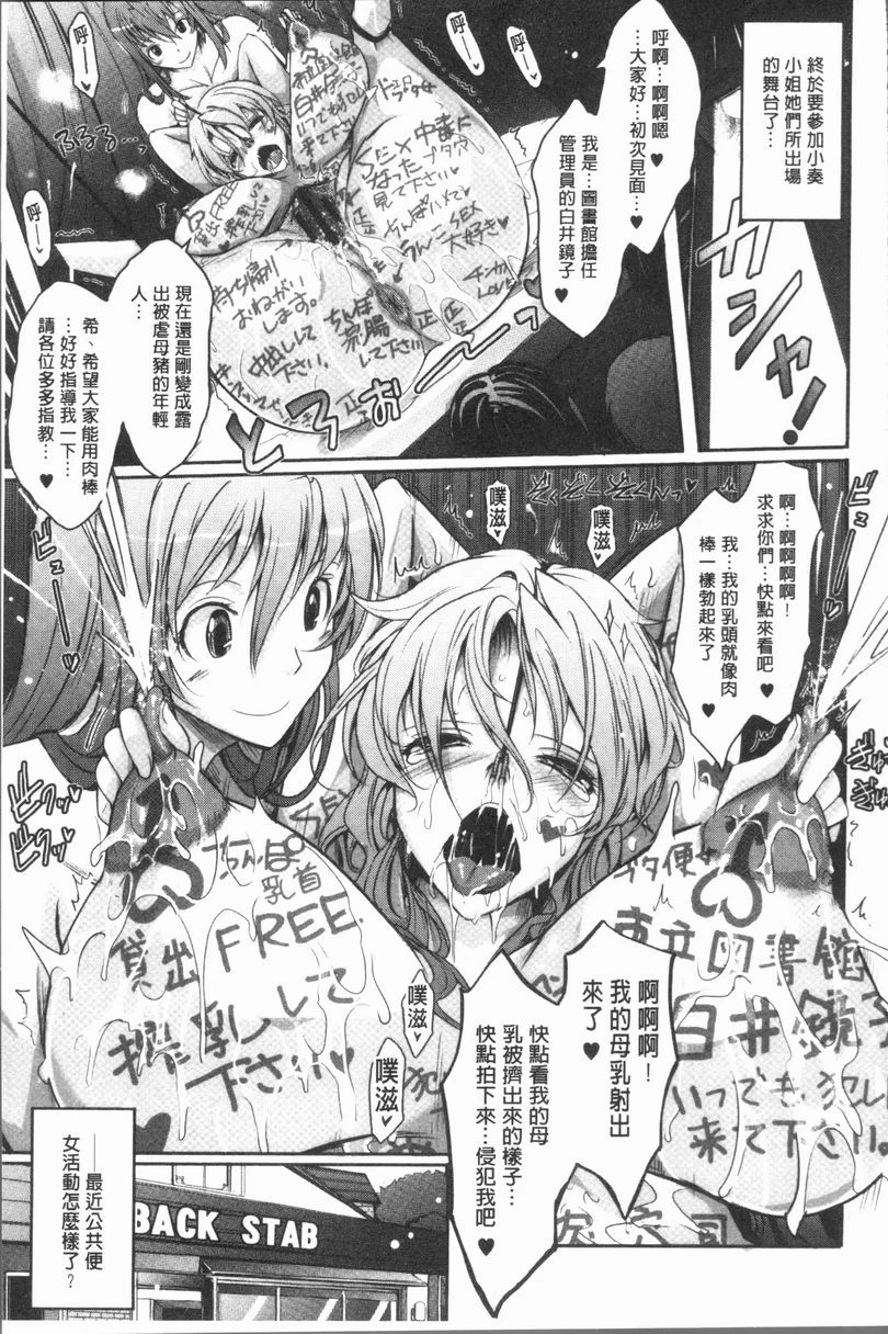 露出Collection第5话P34