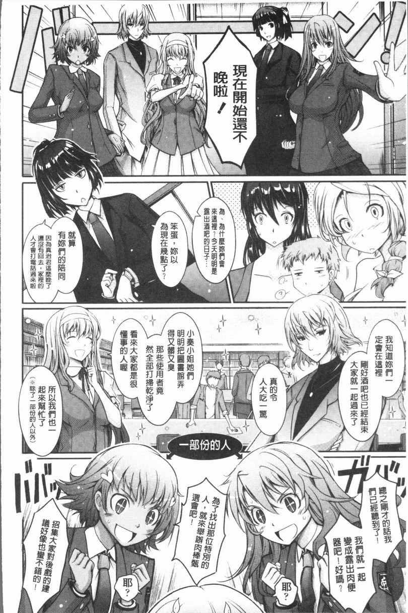 露出Collection第5话P19