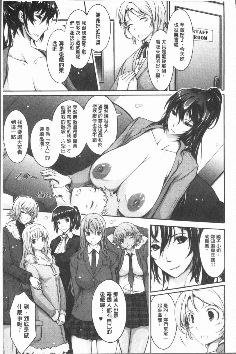 露出Collection第5话P12