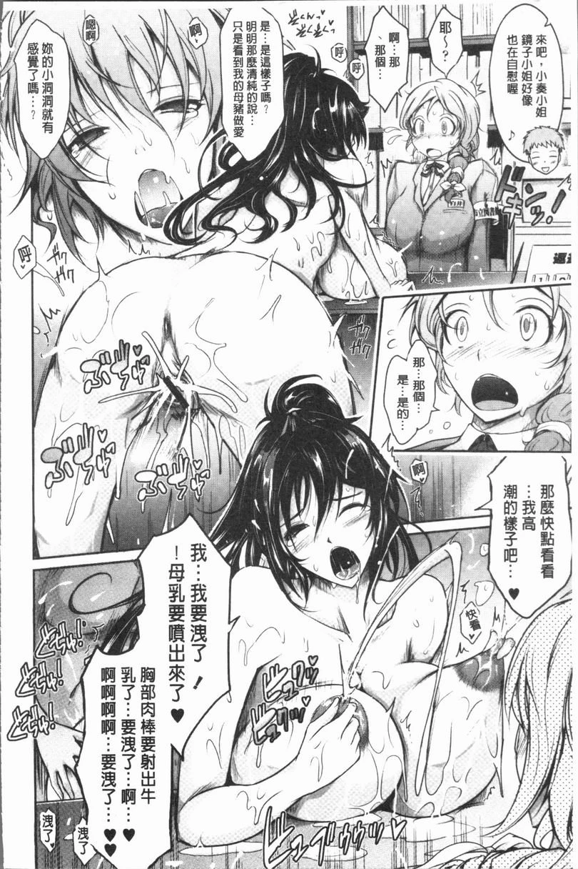 露出Collection第5话P7