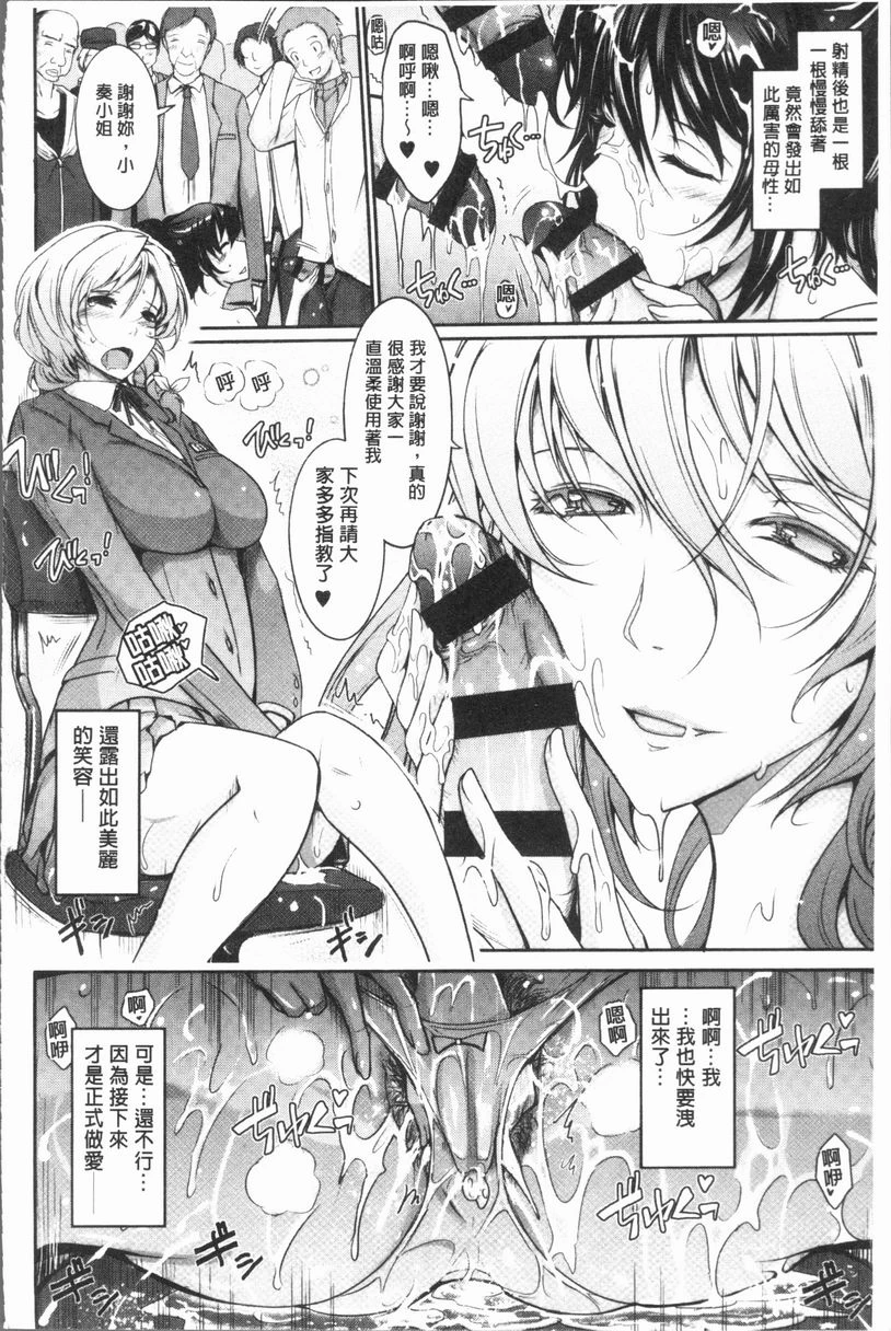 露出Collection第5话P5