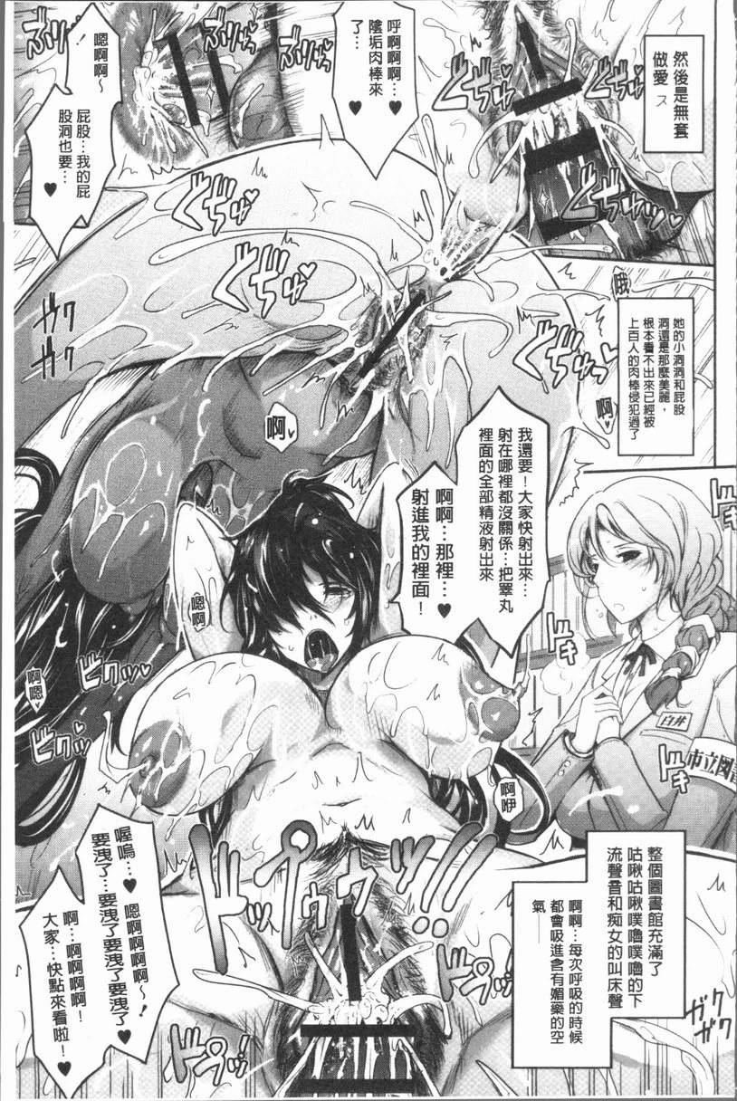 露出Collection第5话P4