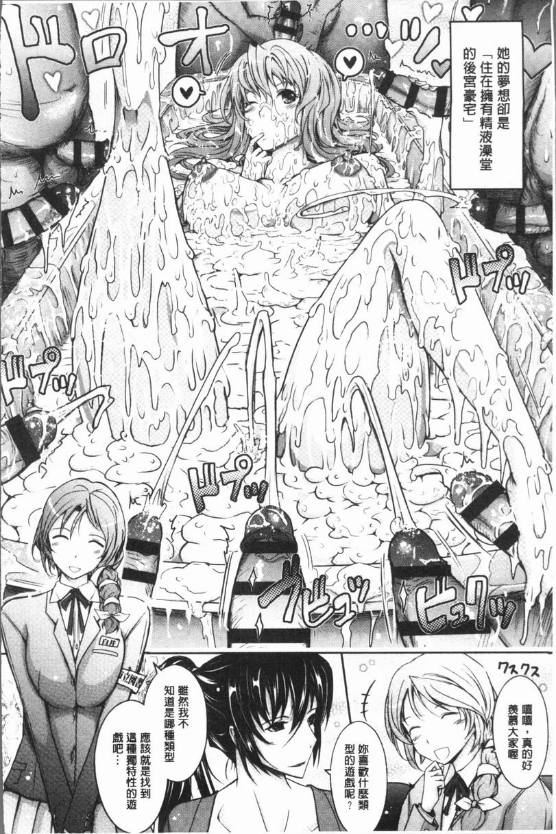 露出Collection第5话P15