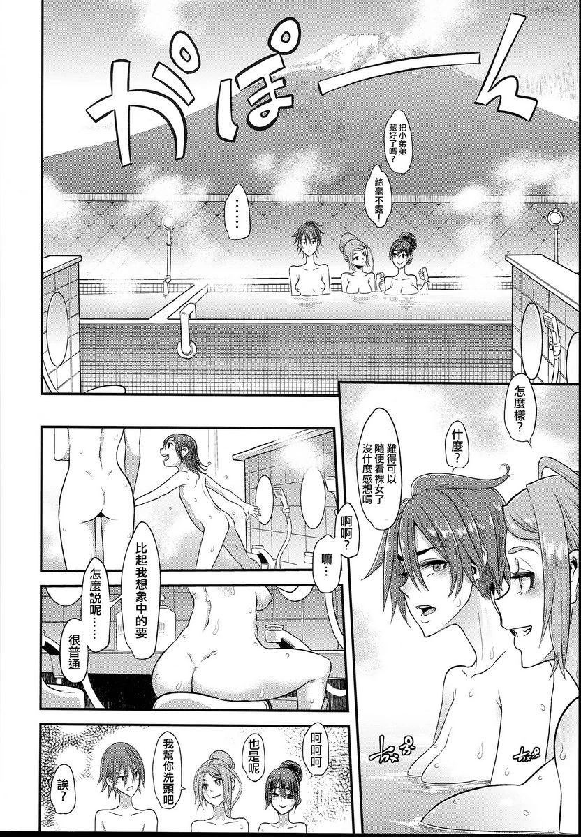 TSF物语APPEND5.0第2话P8