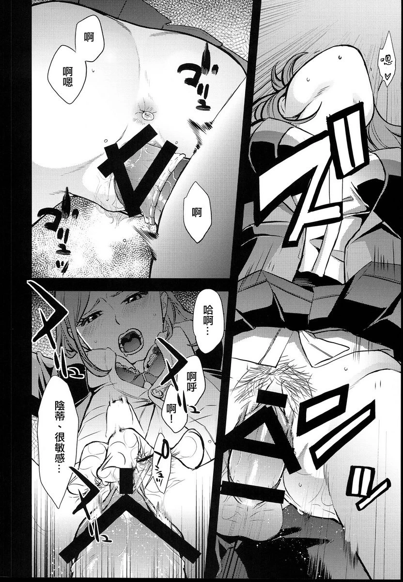 TSF物语APPEND5.0第3话P17