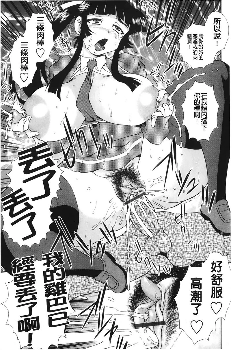 肉食女子第1话P20