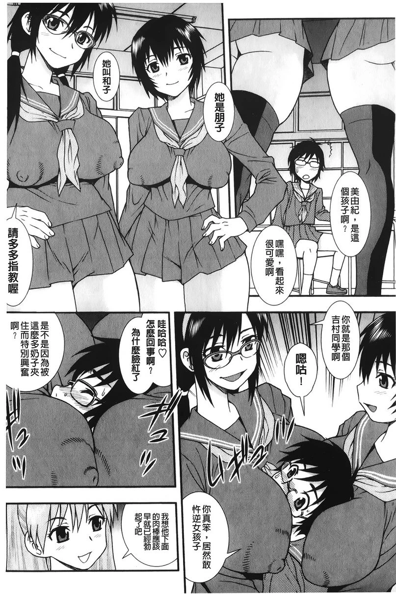 肉食女子第5话P4