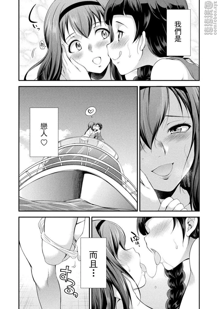 扶她岛～The Queen of Penis～第1话P6