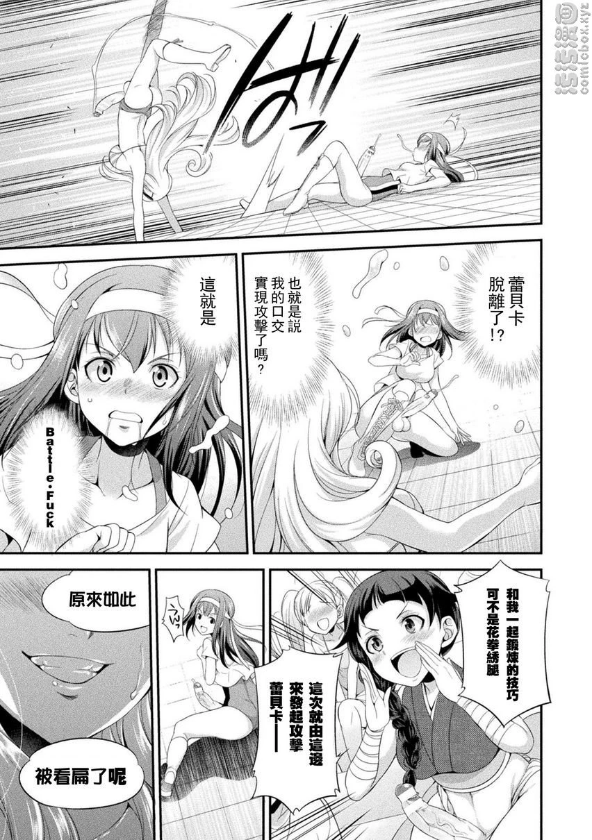 扶她岛～The Queen of Penis～第1话P34