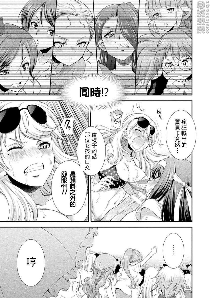 扶她岛～The Queen of Penis～第1话P32