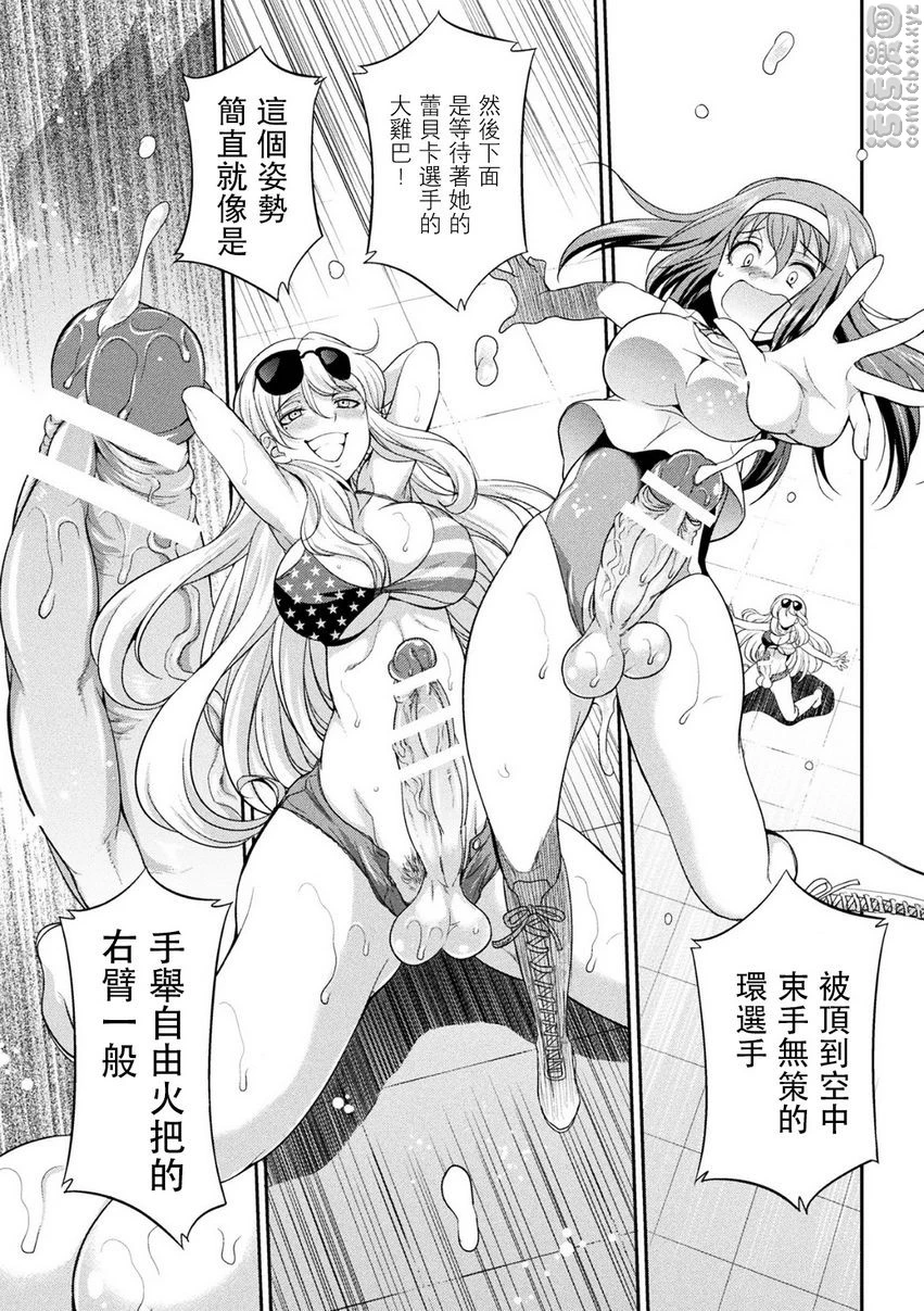 扶她岛～The Queen of Penis～第2话P7