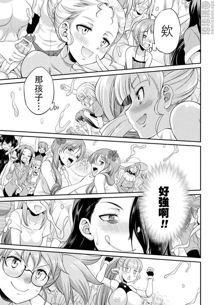 扶她岛～The Queen of Penis～第2话P12