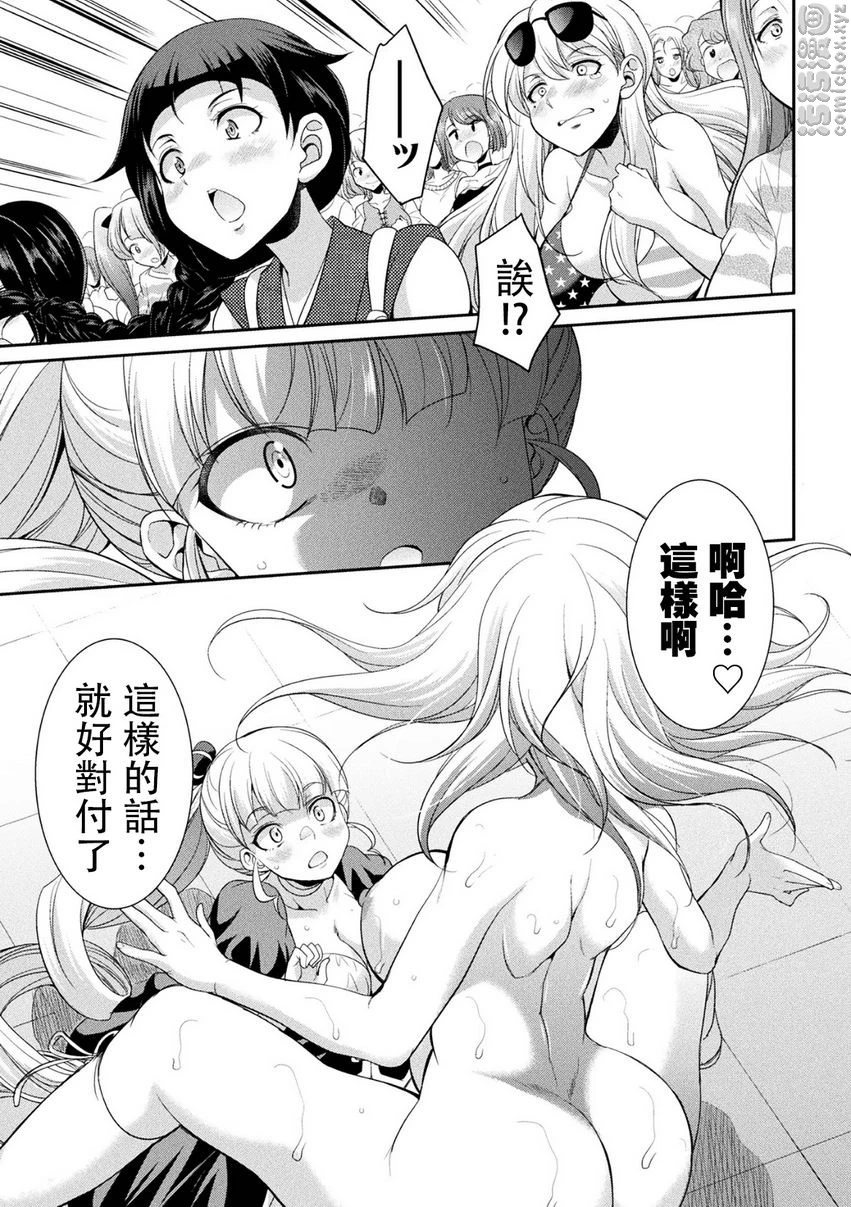 扶她岛～The Queen of Penis～第3话P31