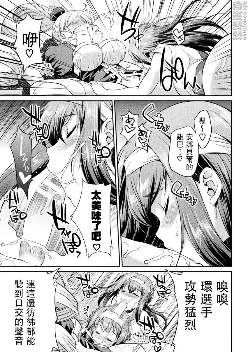 扶她岛～The Queen of Penis～第3话P20