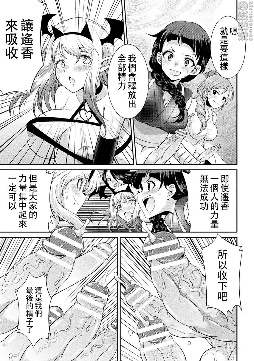 扶她岛～The Queen of Penis～第5话P23