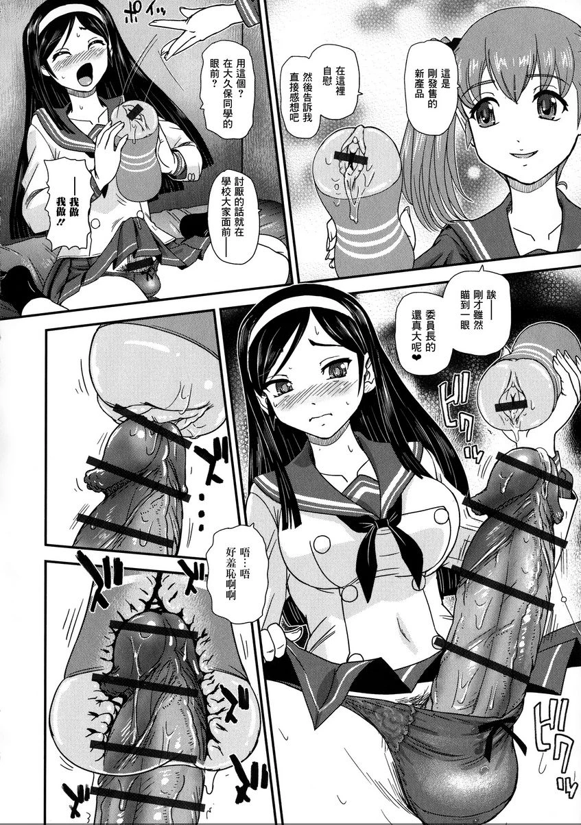 扶她绝顶体验第5话P6