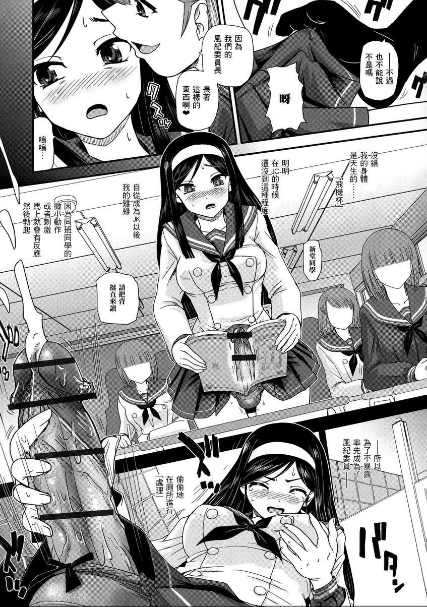 扶她绝顶体验第5话P3