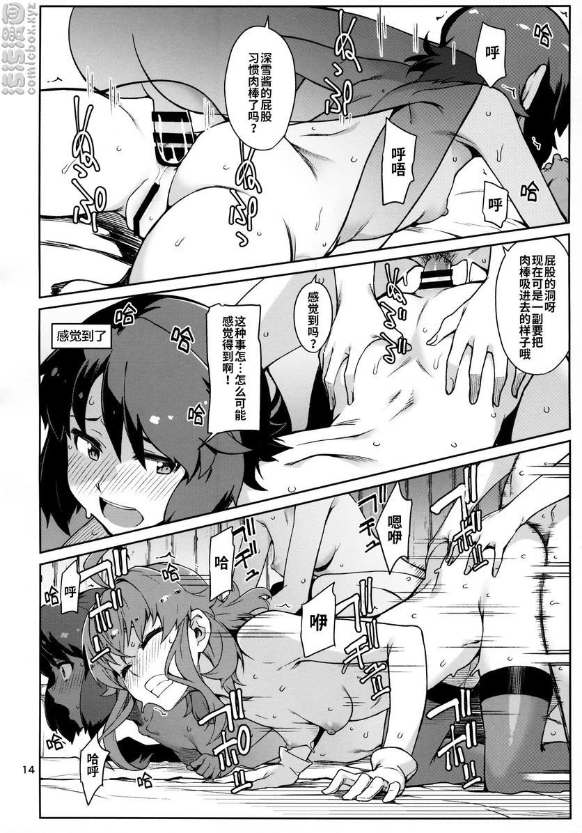 热情鼓舞第1话P15