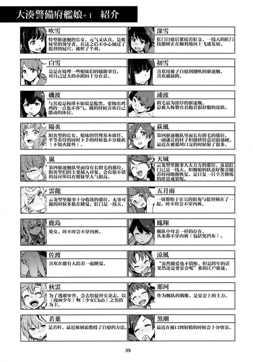 热情鼓舞第1话P40