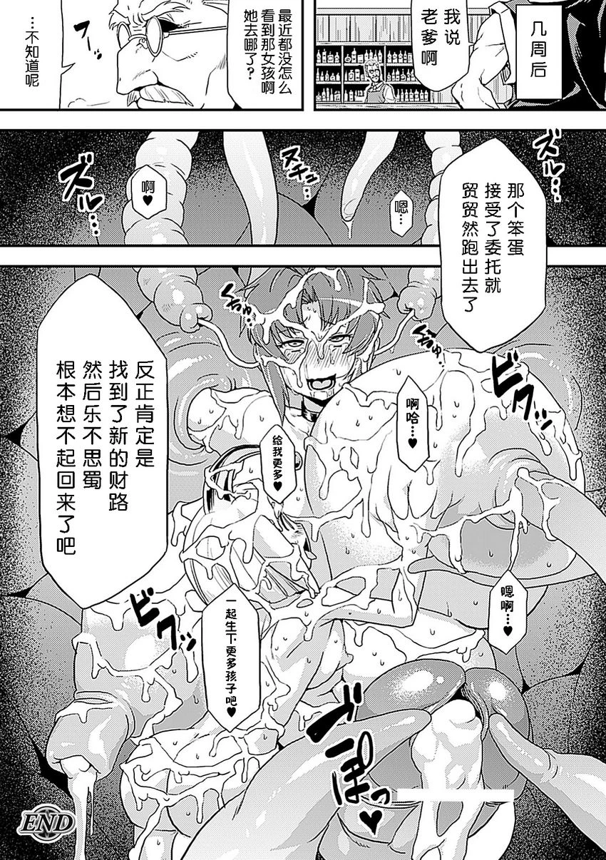 人体改造Vol.3第1话P22