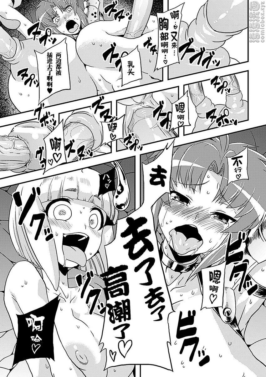 人体改造Vol.3第1话P19