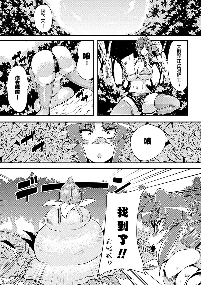 人体改造Vol.3第1话P5