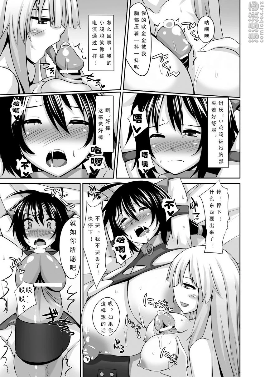 人体改造Vol.3第3话P11