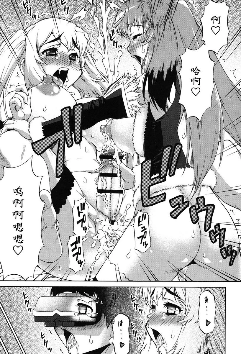 阿凡达☆转换！第2话P17