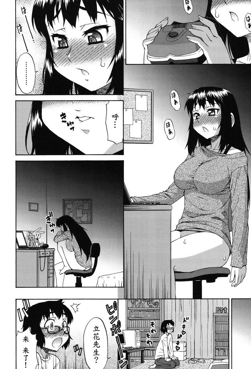 阿凡达☆转换！第4话P14