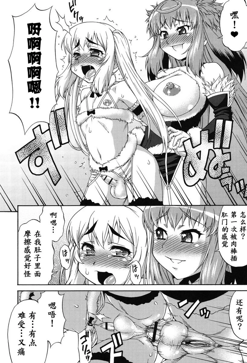 阿凡达☆转换！第5话P16