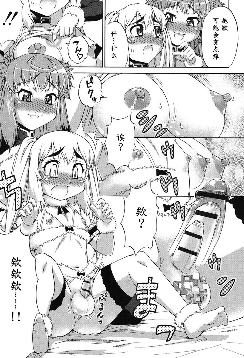 阿凡达☆转换！第5话P9