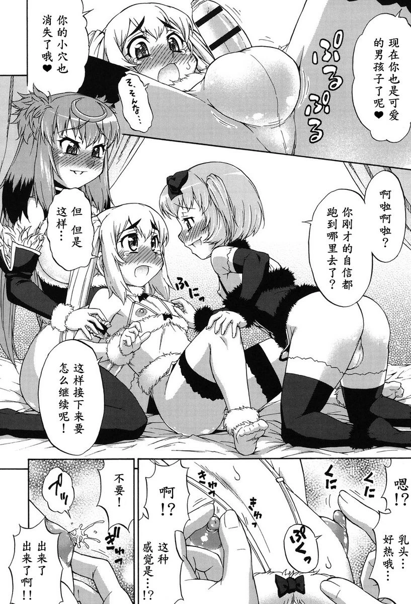 阿凡达☆转换！第5话P10