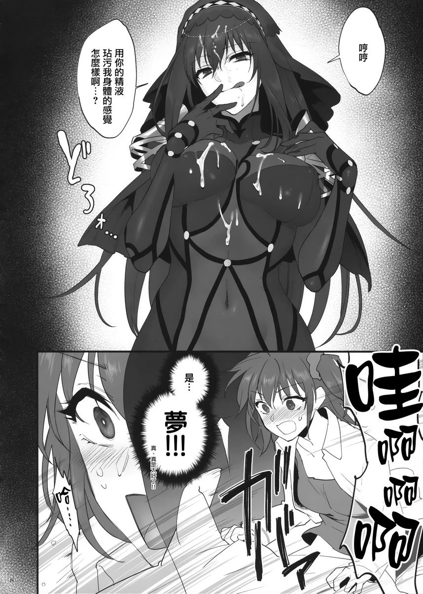 梦醒之后第1话P23