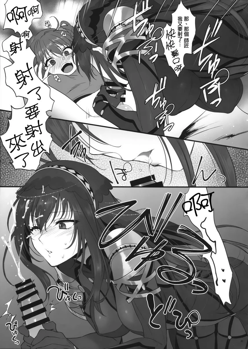 梦醒之后第1话P22