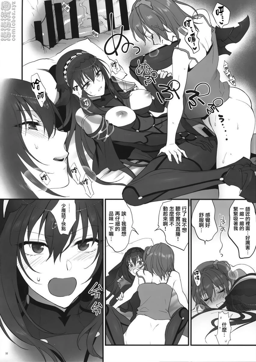 梦醒之后第1话P31