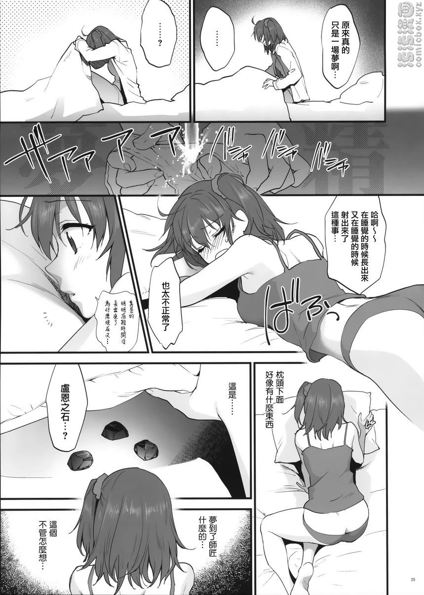 梦醒之后第1话P24