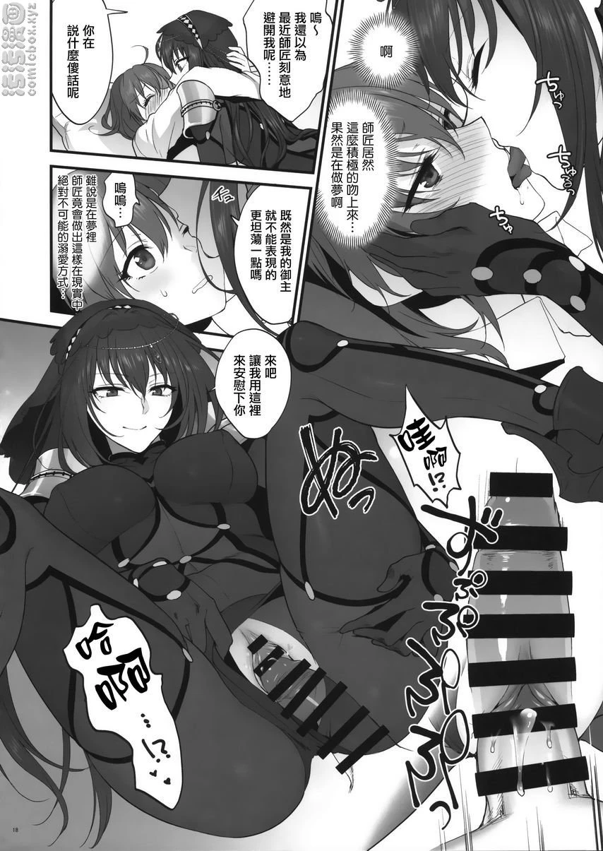 梦醒之后第1话P17