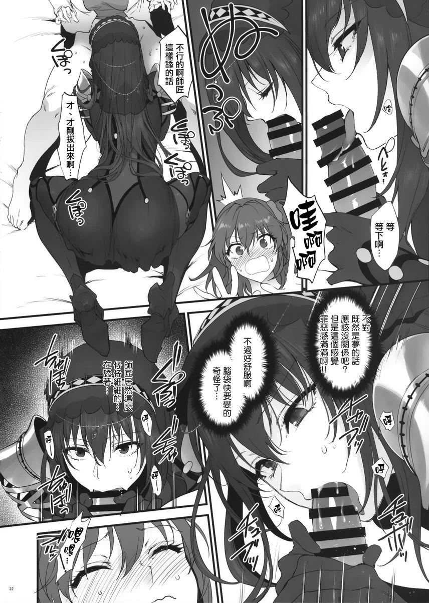 梦醒之后第1话P21