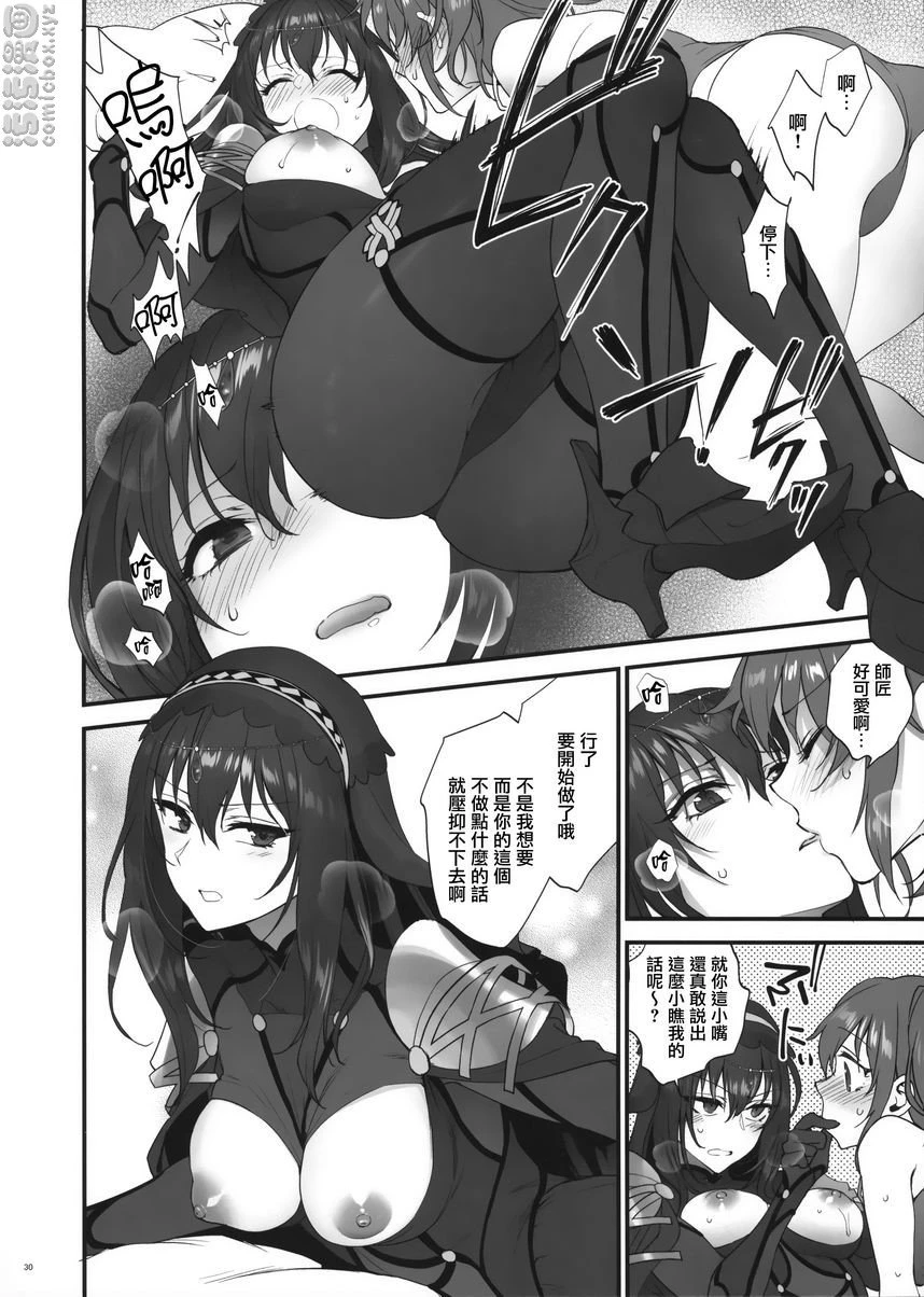 梦醒之后第1话P29