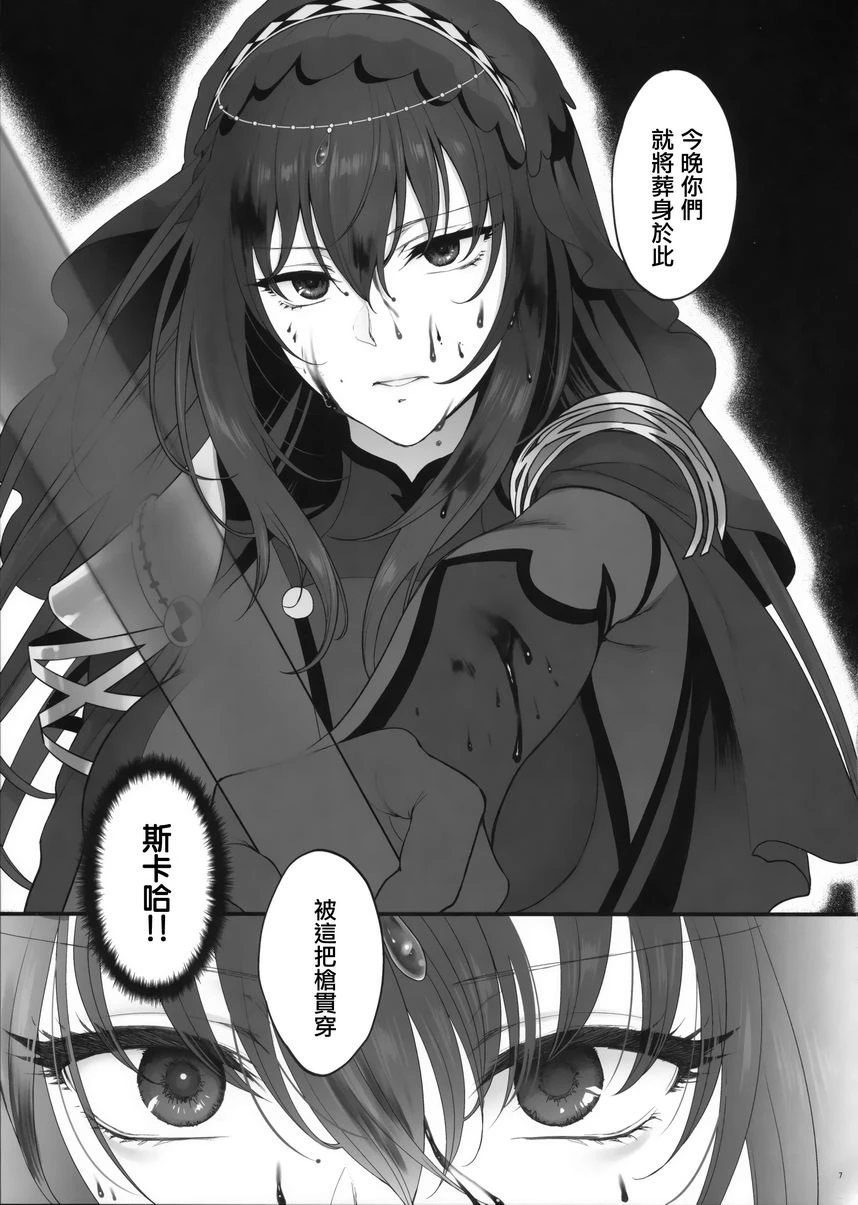 梦醒之后第1话P6